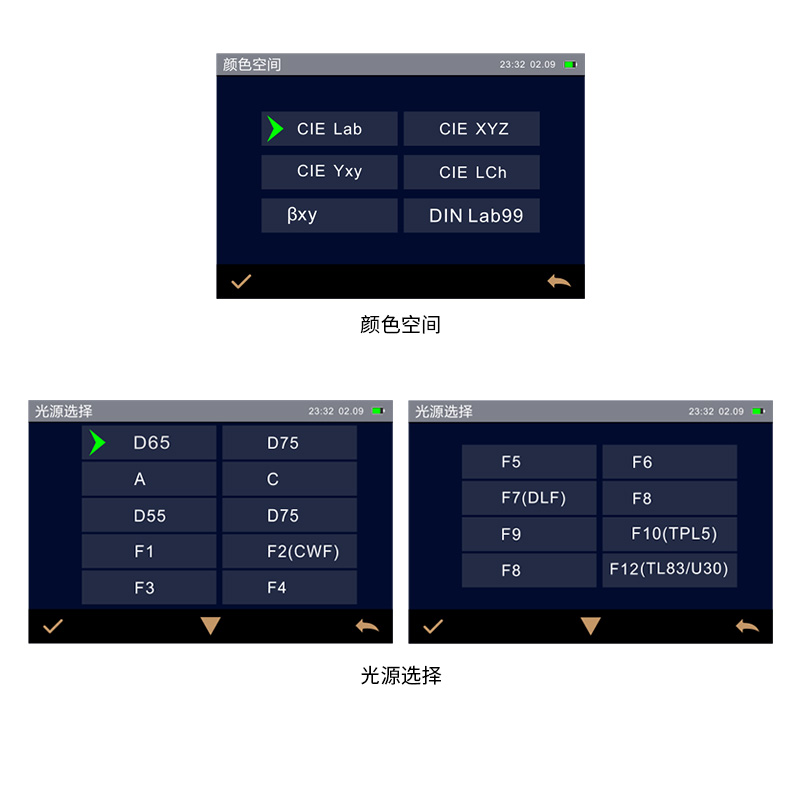 多種顏色測(cè)量空間，多種觀測(cè)光源